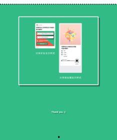 吃瓜总会小程序