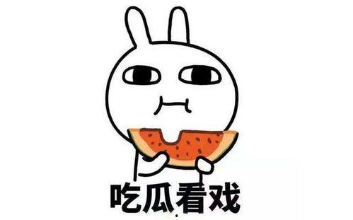 吃瓜后上班,轻松开启职场新一天