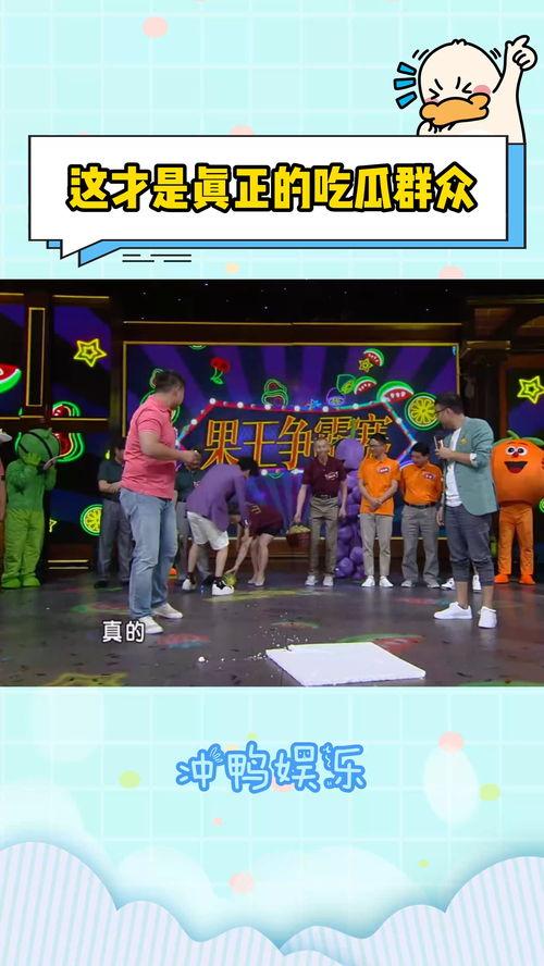 吃瓜新综艺,揭秘娱乐圈幕后那些事儿