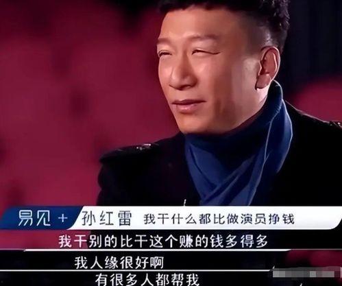 吃瓜爆料孙红雷,娱乐圈风云再起