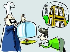 置业顾问卖房吃瓜,一场别开生面的房产销售故事