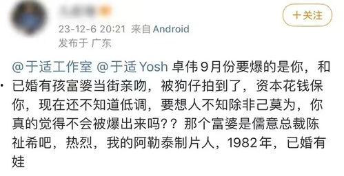 于适吃瓜照片,于适晒出吃瓜瞬间，网友直呼可爱到爆