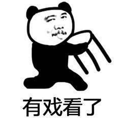 吃瓜表情包对什么