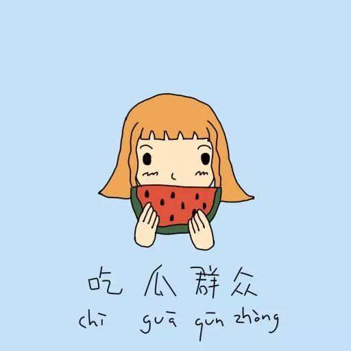 发呆吃瓜群众,揭秘网络时代的“旁观者”心态